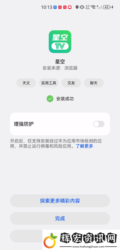 星空tv電視直播下載免費