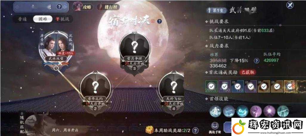 天刀手游心劍戰境沈孤鴻挑戰攻略