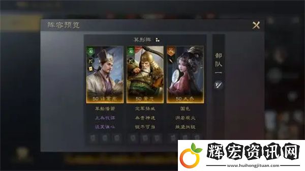 三國謀定天下諸葛亮陣容戰法組合強烈推薦