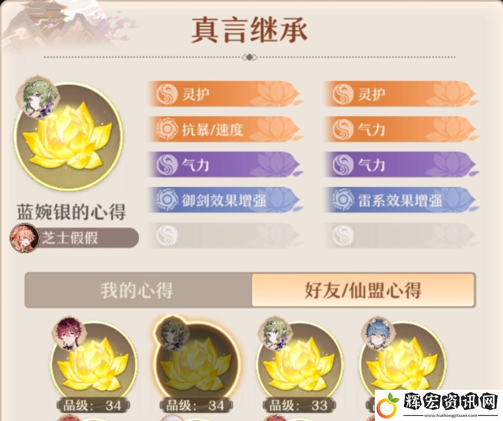 鑄仙之境鑄仙新手運營思路