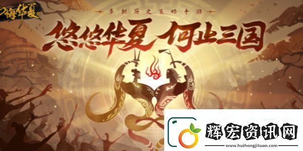 無悔華夏天級名臣自選箱選哪個