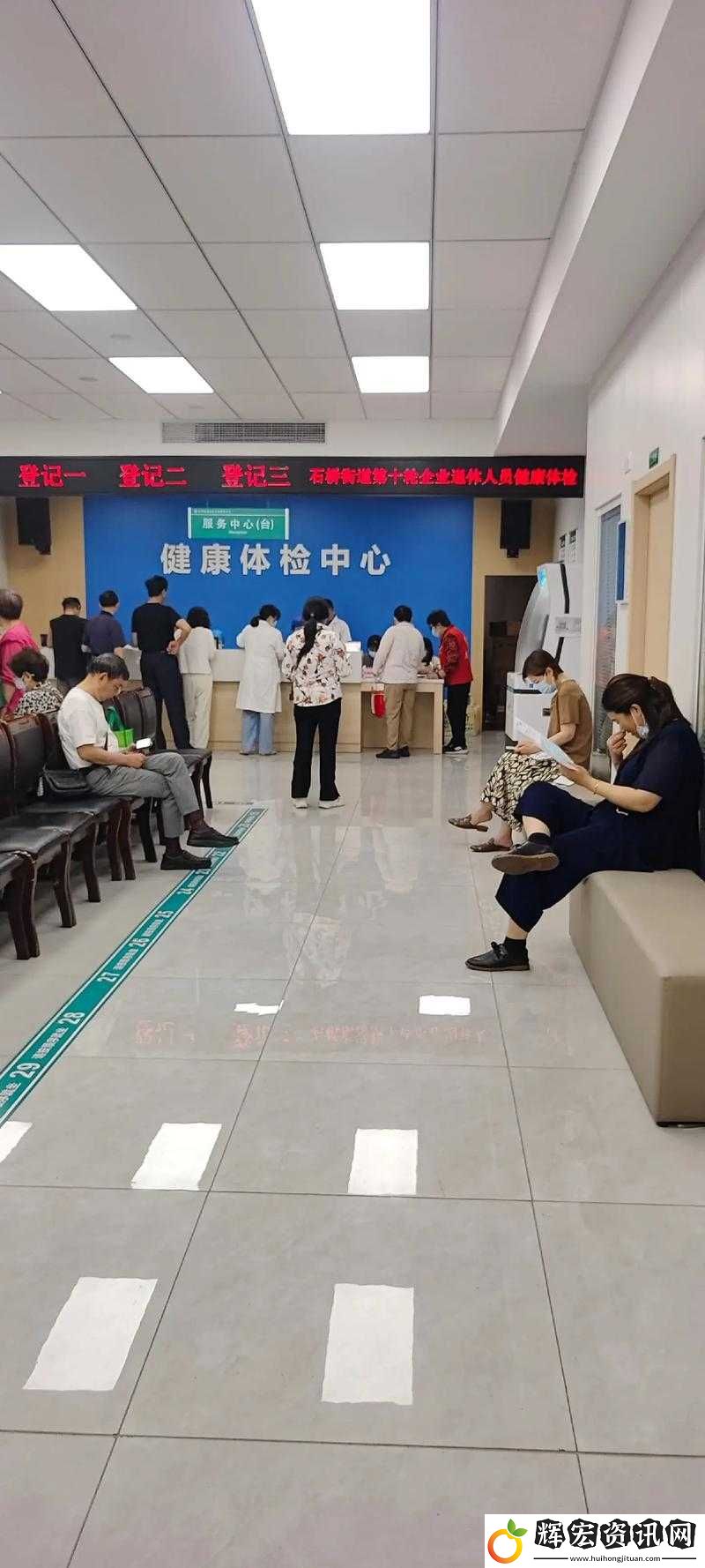 在醫院