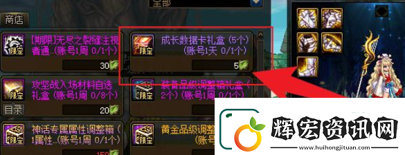 dnf成長數據卡怎么獲得