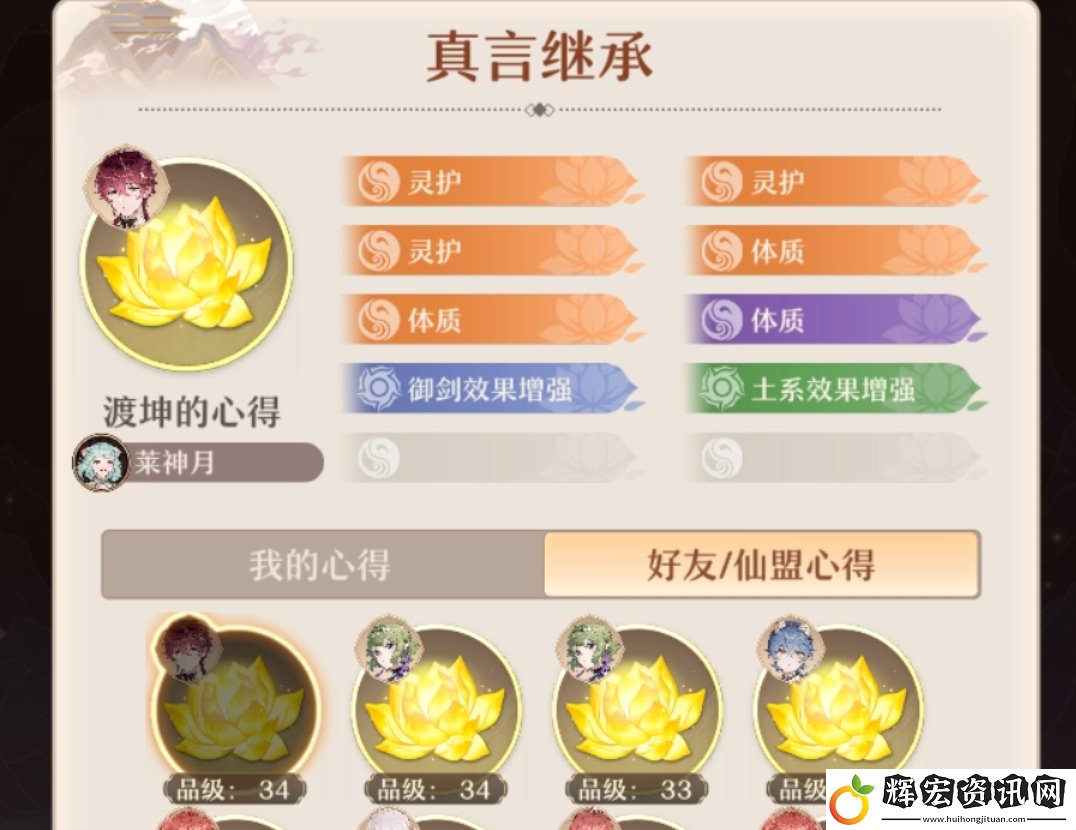 鑄仙之境鑄仙新手運營思路
