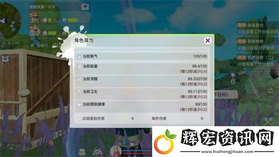 造就吧我們的星球人物各屬性回復方式歸納
