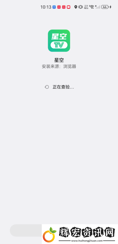 星空tv電視直播下載免費