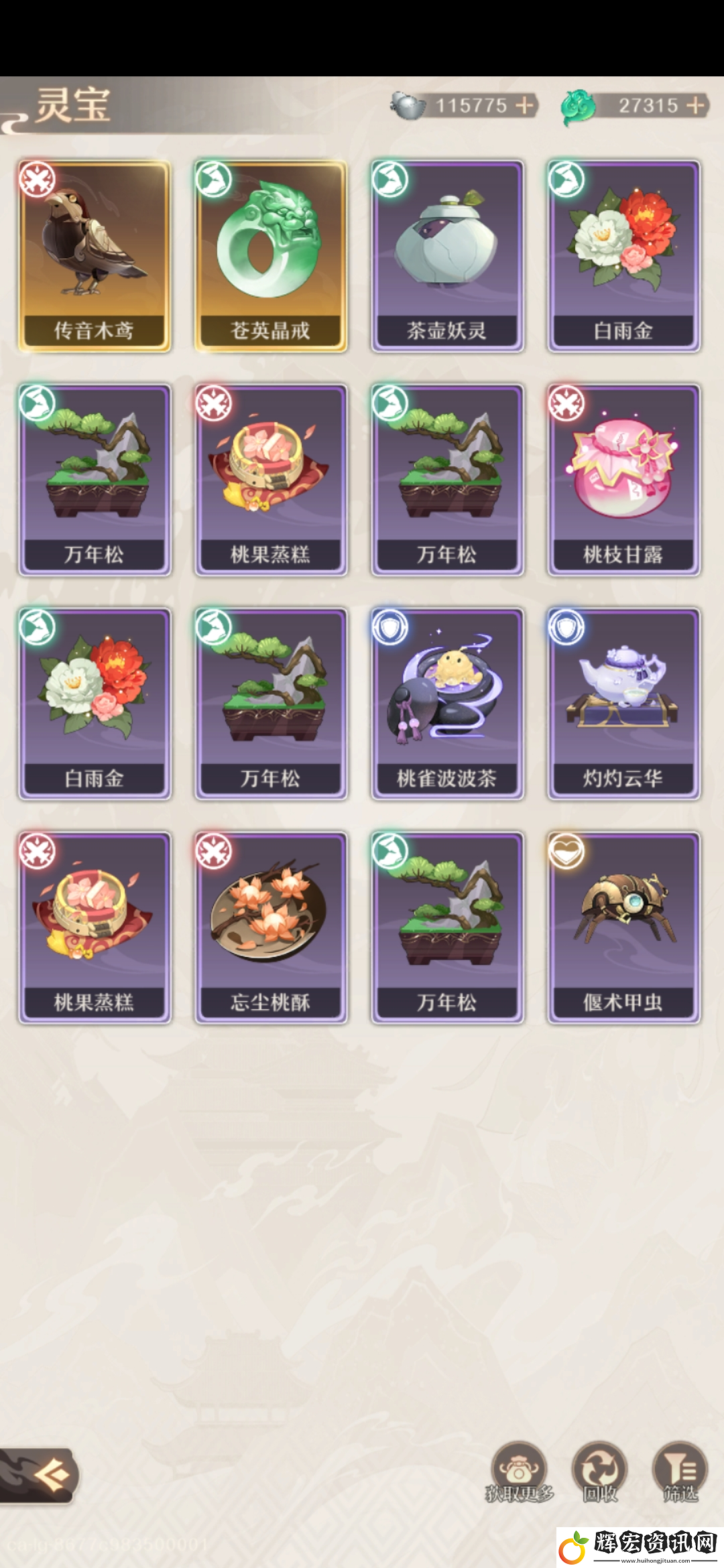 鑄仙之境鑄仙新手運營思路