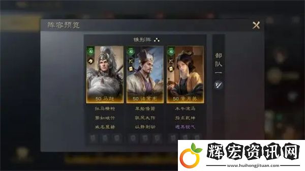 三國謀定天下諸葛亮陣容戰法組合強烈推薦