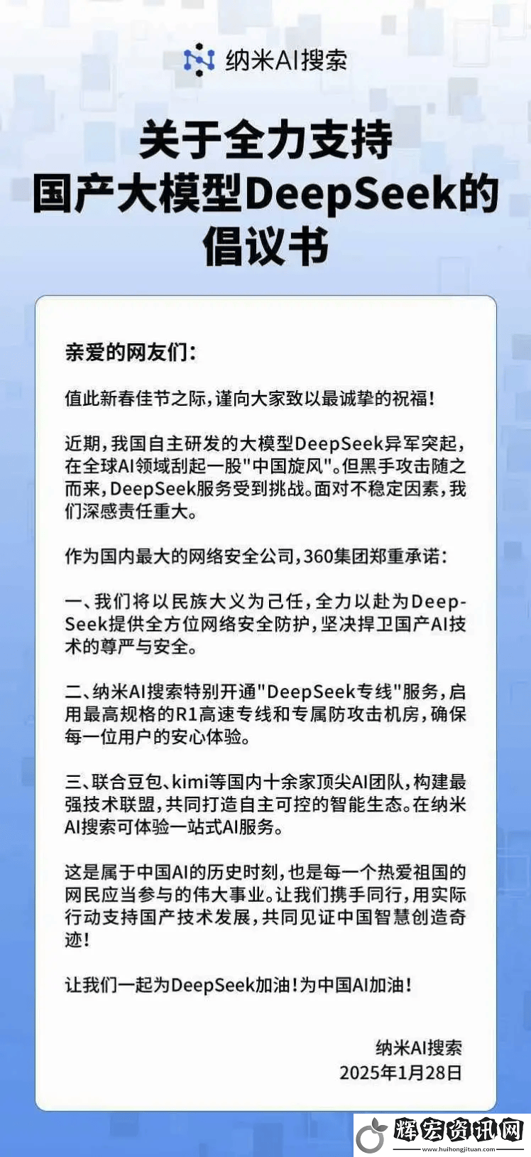 美對DeepSeek調查