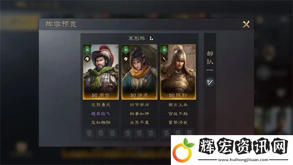 三國謀定天下徐庶陣容戰法搭配計劃方案共享