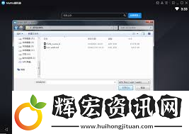 一鍵解鎖Mumu模擬器工具欄