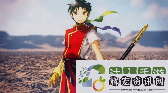 幻想水滸傳 I HD 復刻版開場動畫公開