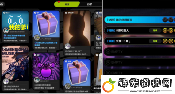 絕區零爹i的使用體驗任務怎么做