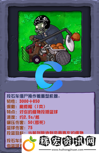 植物對決僵尸雜交版高強度僵尸介紹