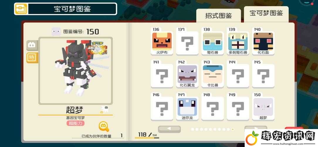寶可夢大探險全面解析