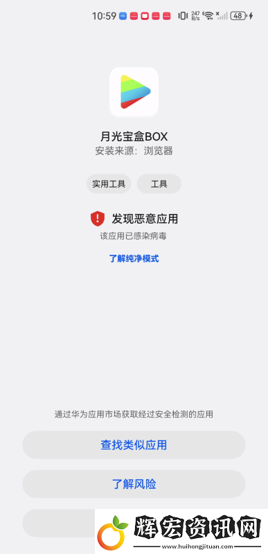 月光寶盒app下載