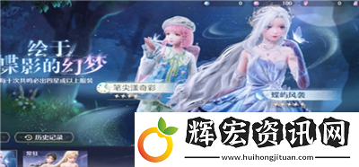 無限暖暖抽卡機制是什么