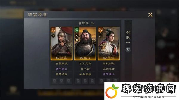 三國謀定天下張飛陣容戰法搭配攻略大全共享