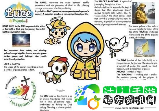 梵蒂岡教會二次元吉祥物二創美圖