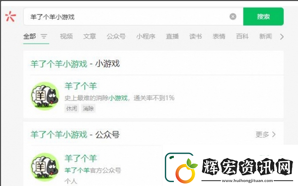 羊了個羊在線玩