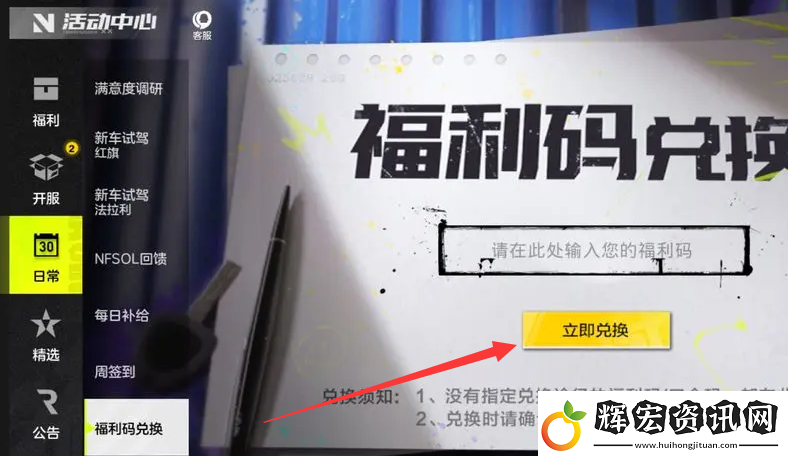 極品飛車集結周杰倫專屬兌換碼
