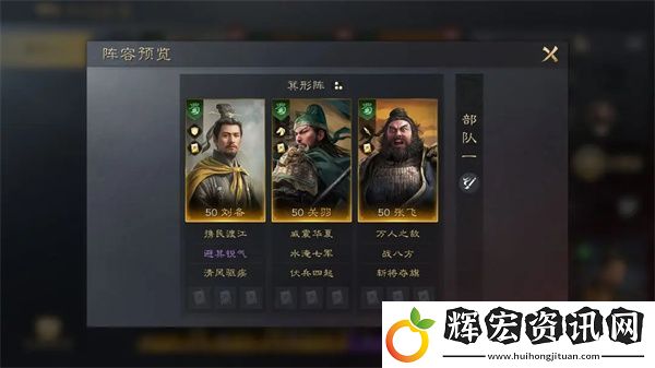 三國謀定天下張飛陣容戰法搭配攻略大全共享