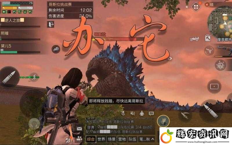 明日之后哥斯拉副本高效通關(guān)攻略