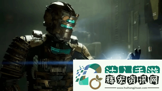 我們想做死亡空間4！原Visceral工作室成員向EA提議開發(fā)續(xù)作