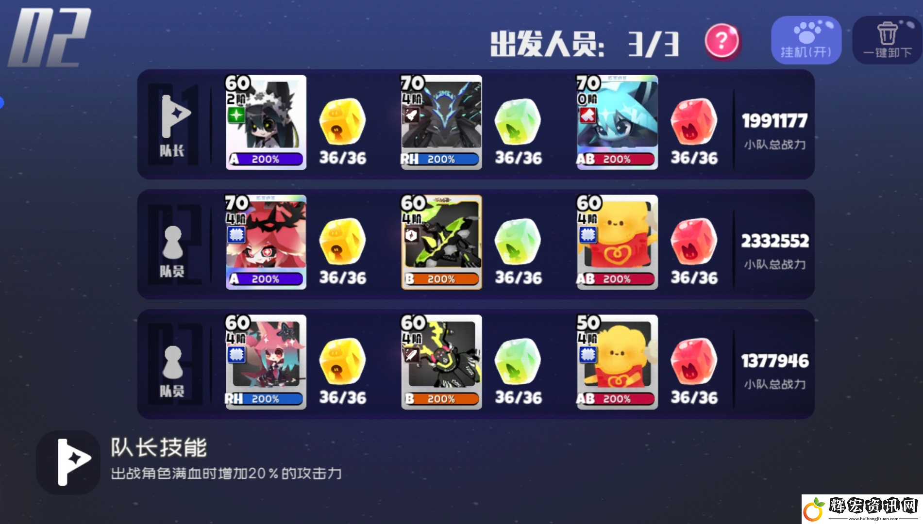 彈力果凍世界boss赤影金鱗蛇平民陣容