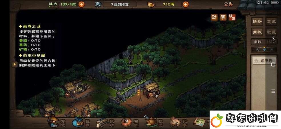 煙雨江湖蒼狼貢獻試煉需要多少門派任務