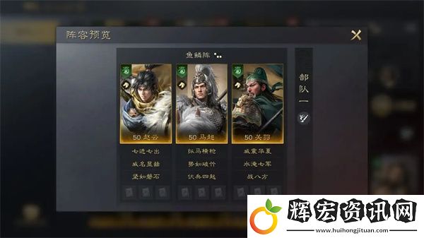 三國(guó)謀定天下趙云陣容戰(zhàn)法搭配方案共享