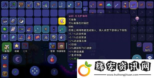 泰拉瑞亞手游月光護身符怎么獲得