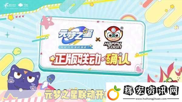 元夢之星傳送秘籍
