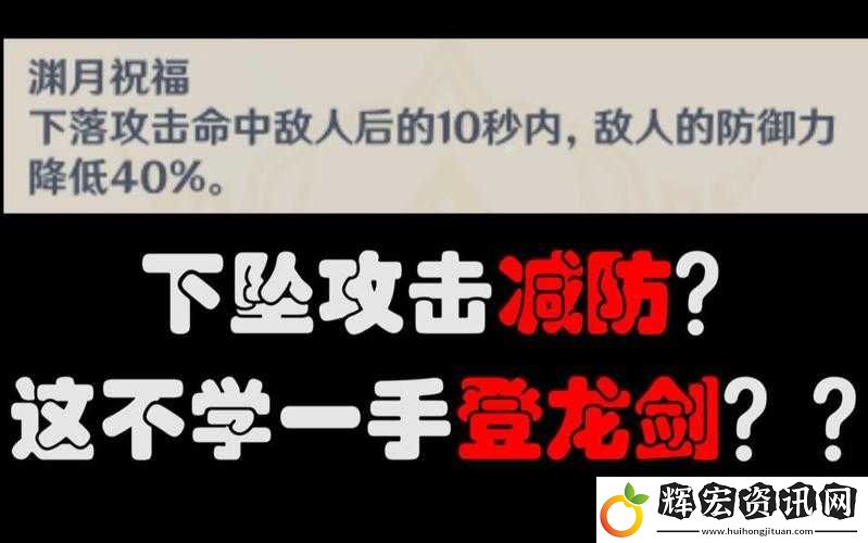 原神登龍劍使用技巧與資源管理高效策略全面指南
