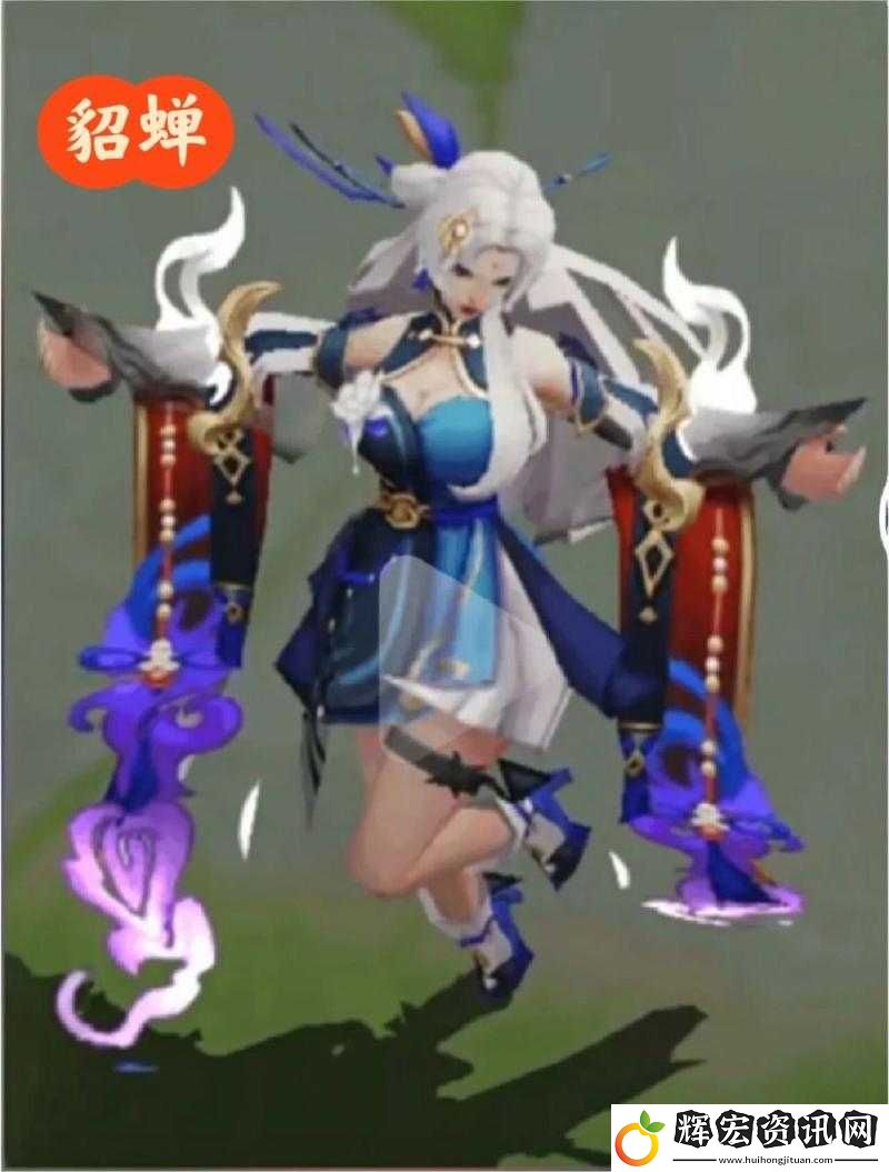 貂蟬舞動綺夢