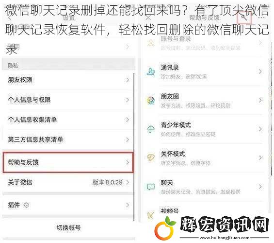 微信聊天記錄刪掉還能找回來嗎？有了頂尖微信聊天記錄恢復軟件，輕松找回刪除的微信聊天記錄