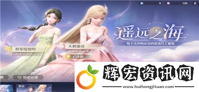 無限暖暖抽卡機制是什么