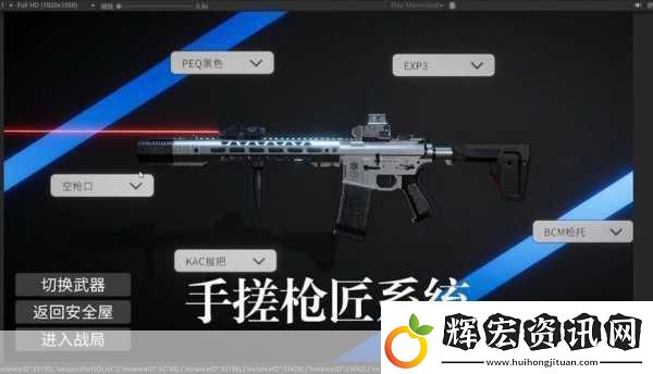 槍匠競技場
