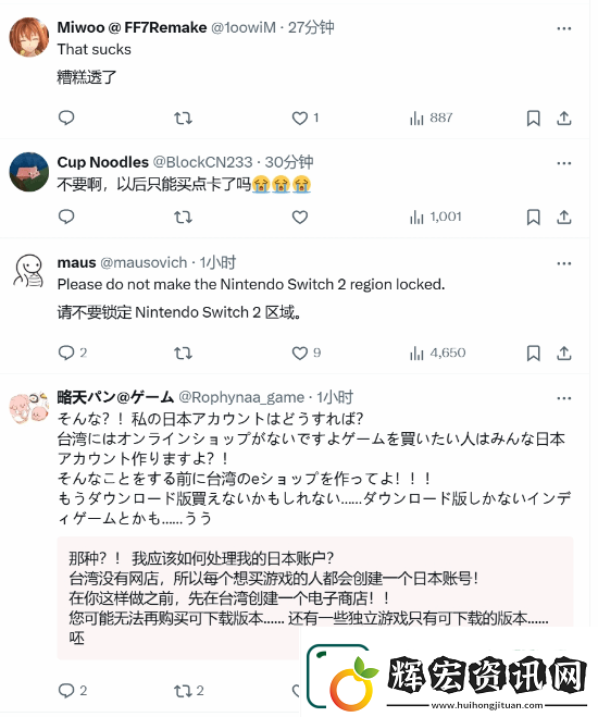 日本eshop限制海外支付
