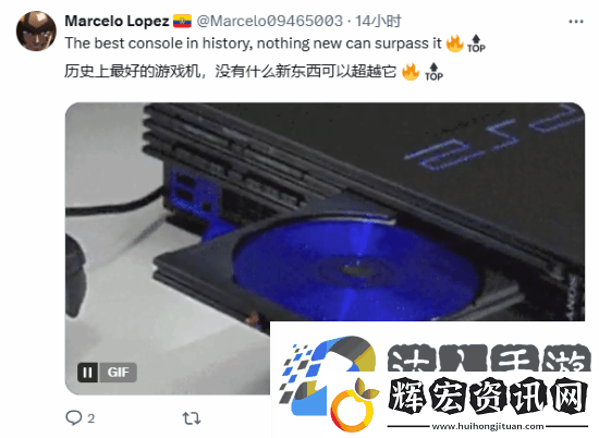 PS2總銷量突破1.6億臺！你對它有著怎樣的難忘回憶