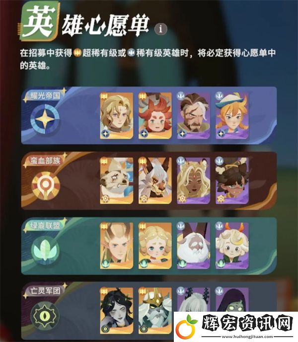 劍與遠征啟程普通開荒主力陣容及心愿單強烈推薦