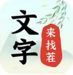 文字來找茬詭異浴室過關攻略