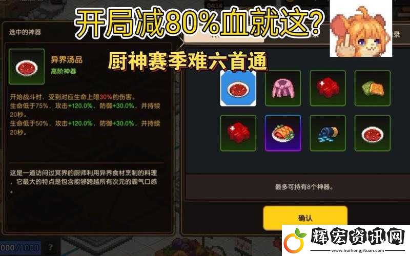 解鎖傳奇美食之旅