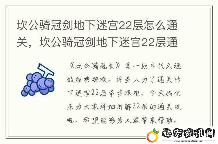 坎公騎冠劍游戲攻略