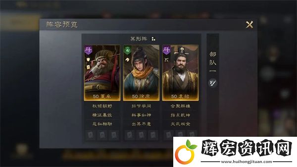 三國謀定天下徐庶陣容戰法搭配計劃方案共享