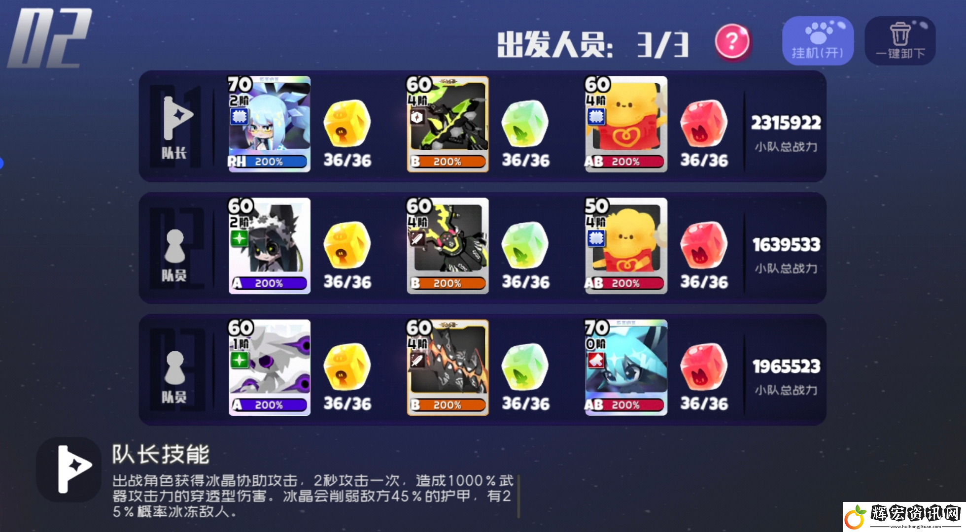 彈力果凍世界boss赤影金鱗蛇平民陣容