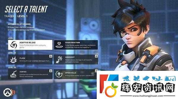 守望先鋒獵空技能全解析