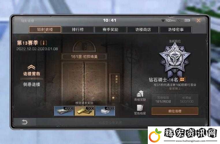 明日之后輻射高校150層極限挑戰(zhàn)
