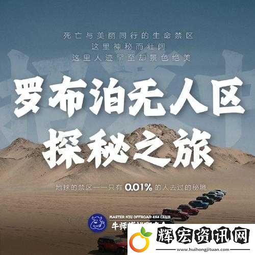 無人區(qū)一線二線探秘之旅