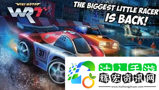 Betway必威極速賽車手游新攻略教您無傷通關過BOSS
